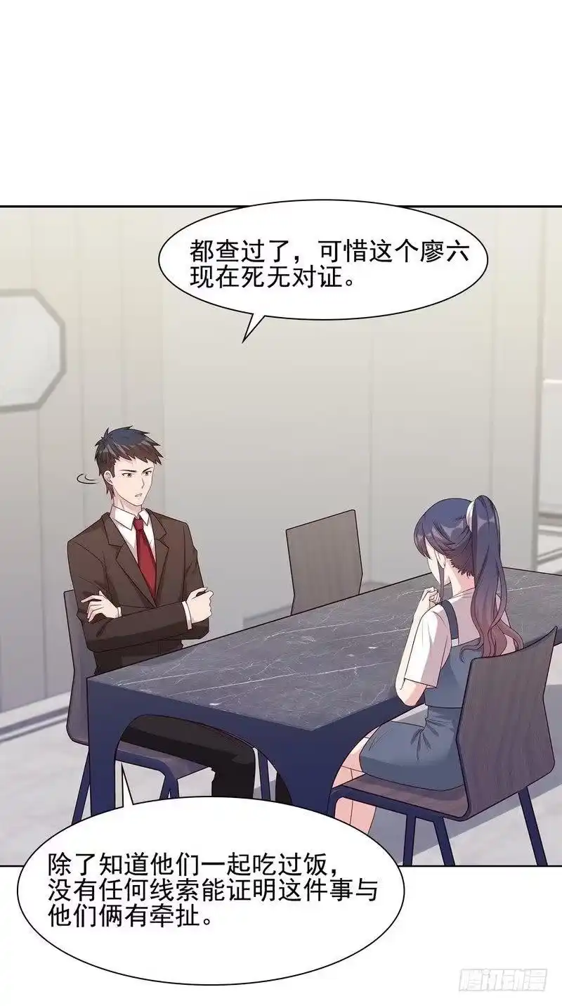 《男神萌宝一锅端》第106话 章晓的决心 第7页