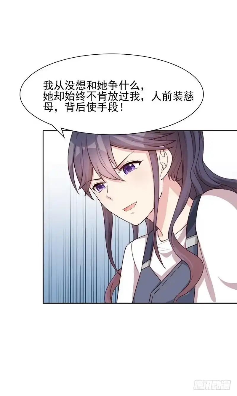 《男神萌宝一锅端》第106话 章晓的决心 第10页
