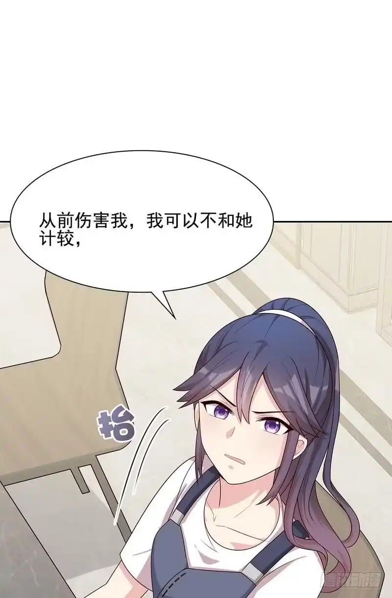 《男神萌宝一锅端》第106话 章晓的决心 第14页