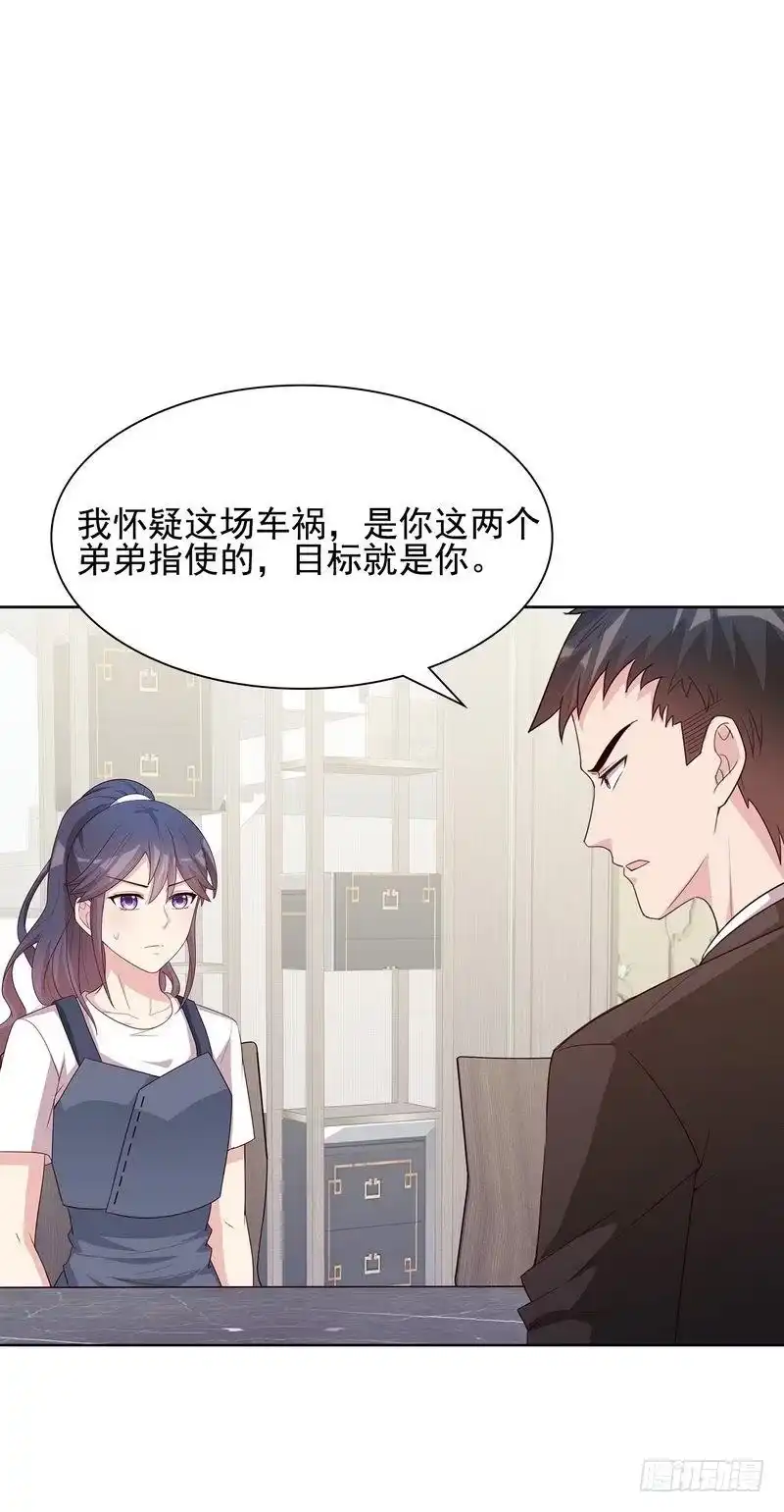 《男神萌宝一锅端》第106话 章晓的决心 第3页