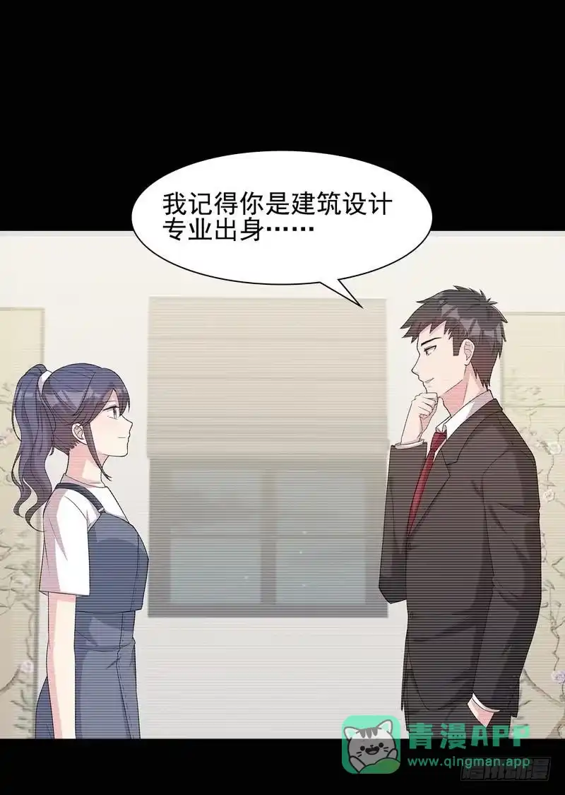 《男神萌宝一锅端》第106话 章晓的决心 第36页