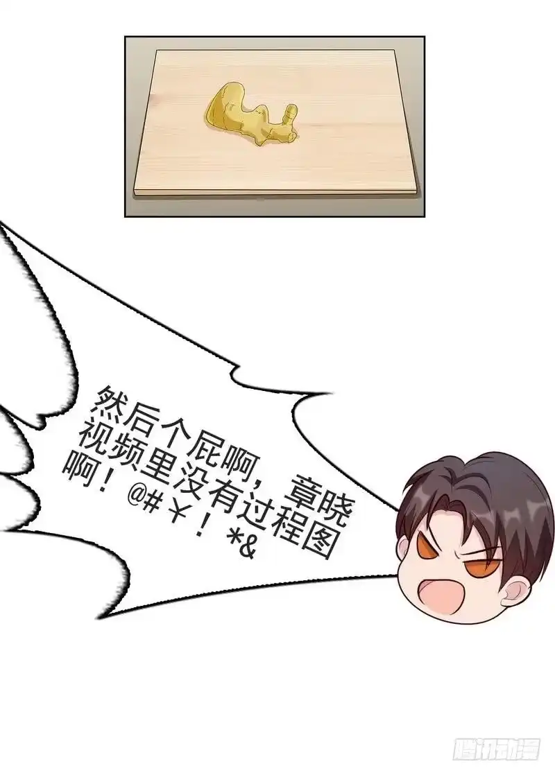 《男神萌宝一锅端》第106话 章晓的决心 第47页