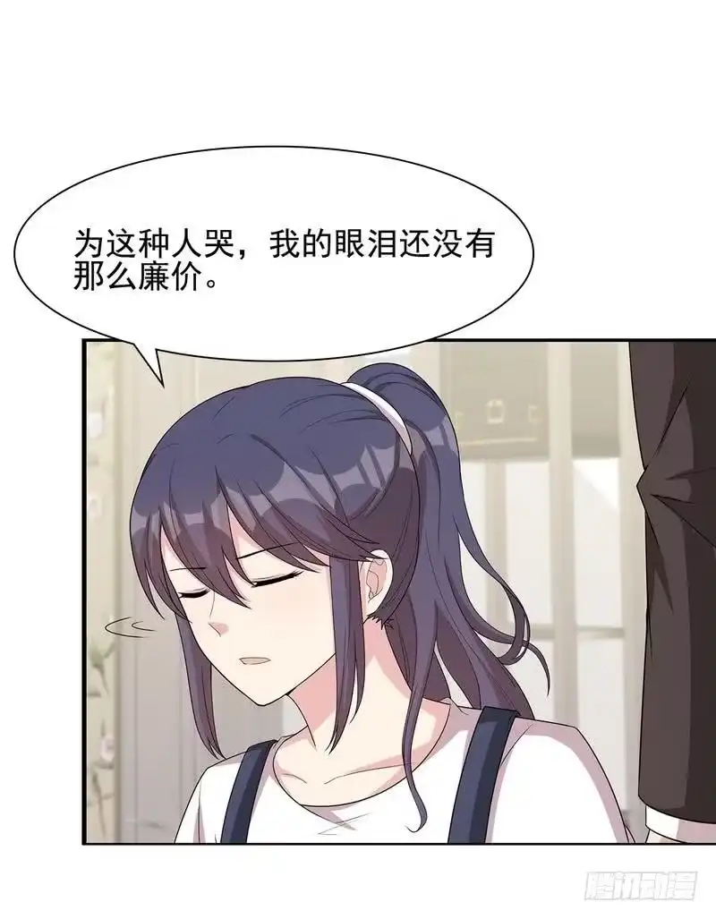 《男神萌宝一锅端》第106话 章晓的决心 第13页