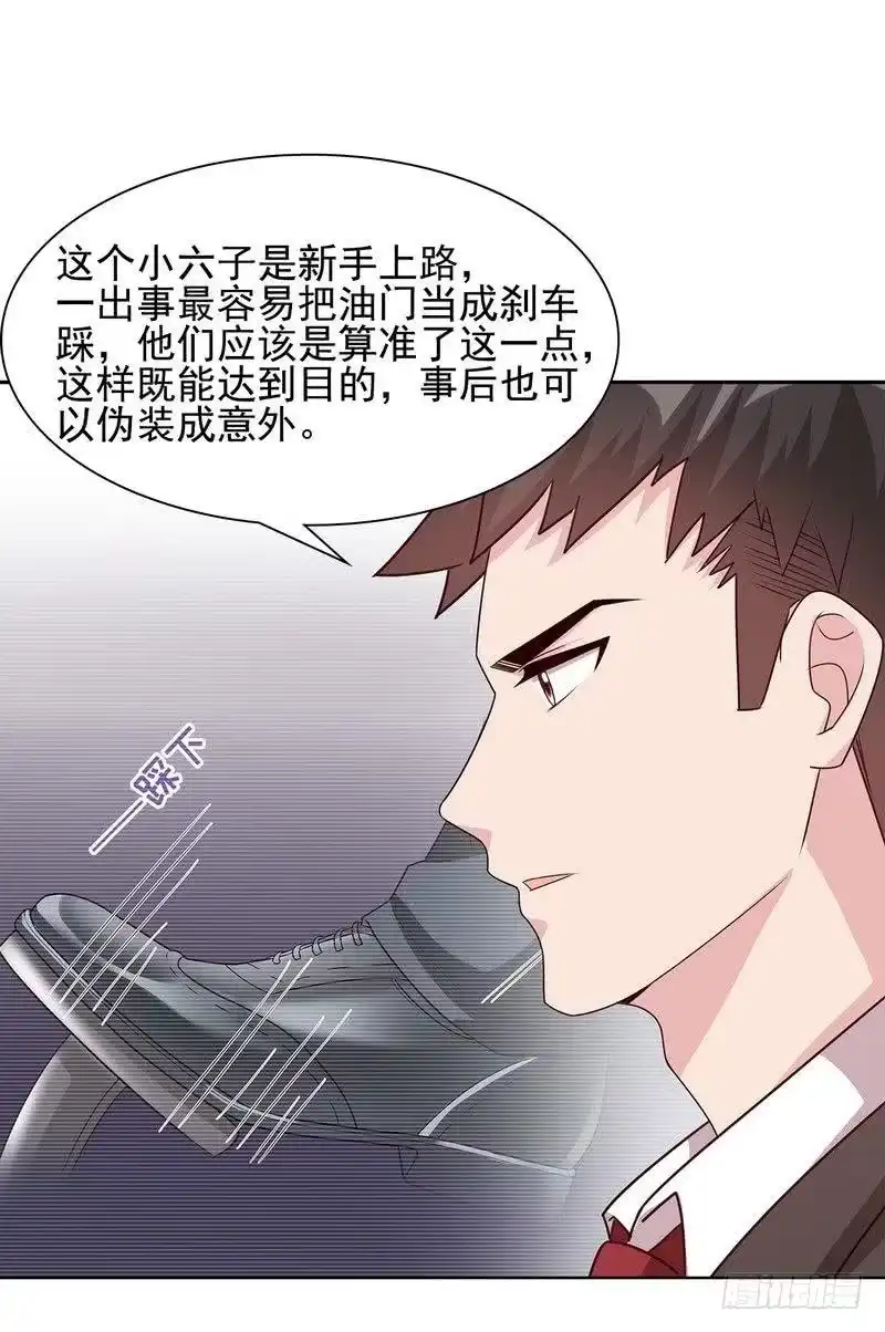《男神萌宝一锅端》第106话 章晓的决心 第5页