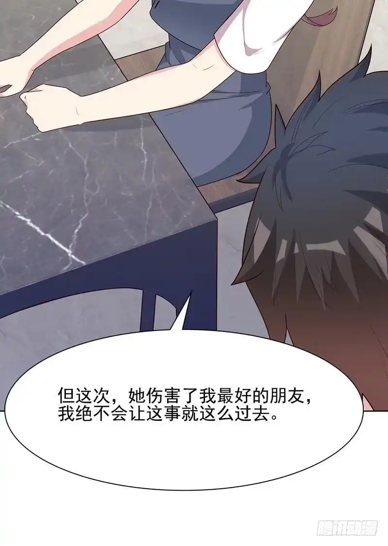 《男神萌宝一锅端》第106话 章晓的决心 第15页