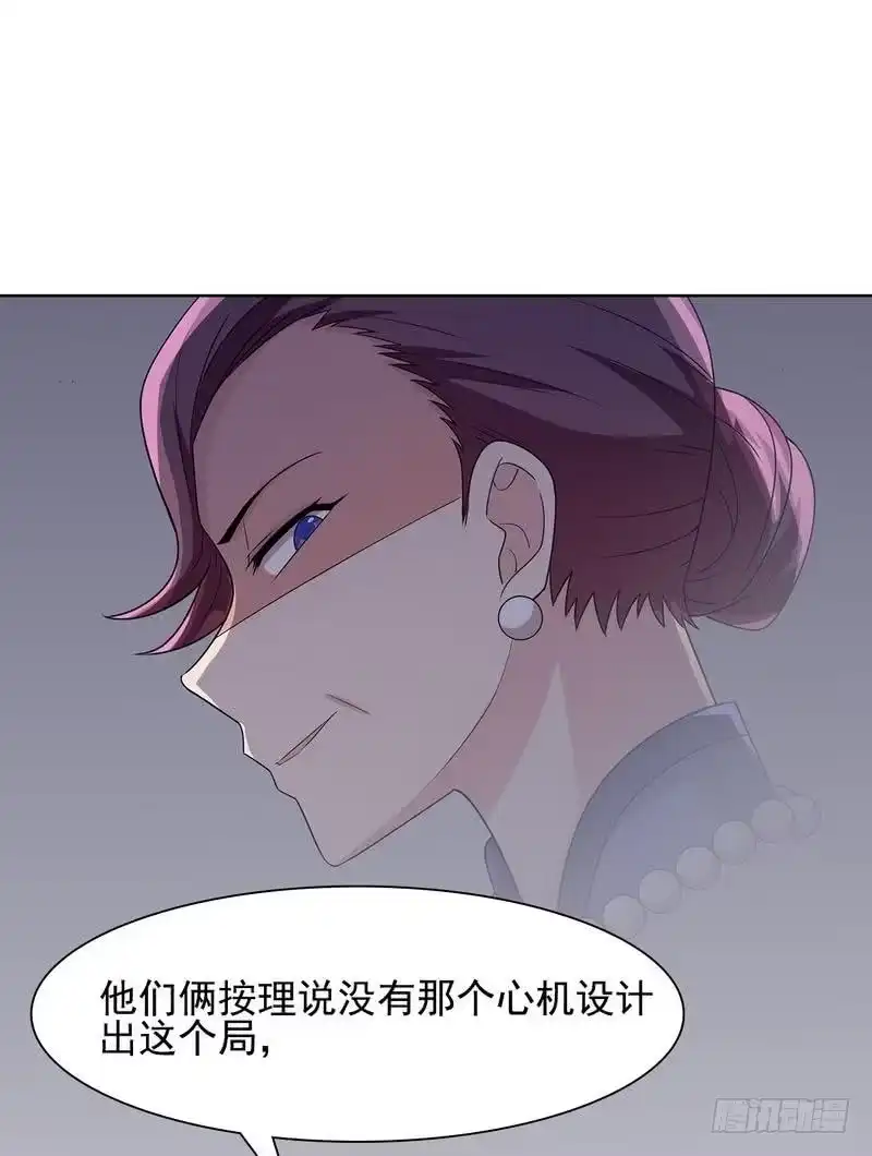 《男神萌宝一锅端》第106话 章晓的决心 第8页