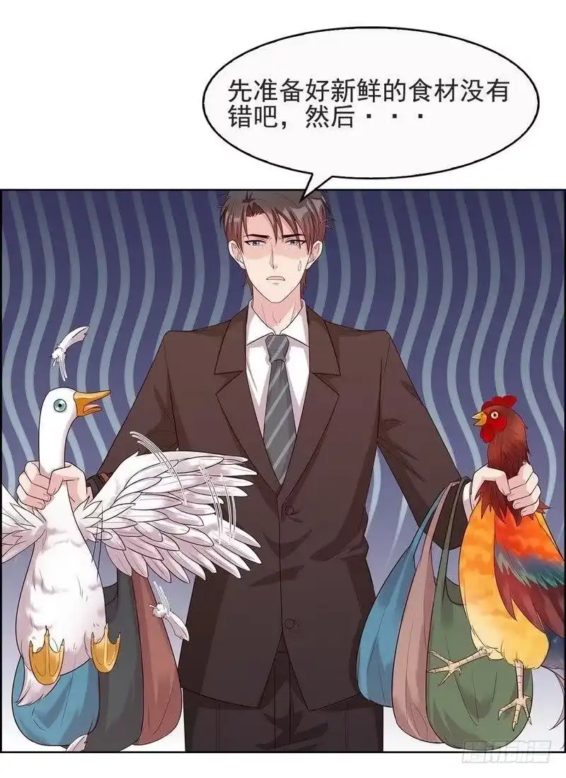 《男神萌宝一锅端》第106话 章晓的决心 第45页
