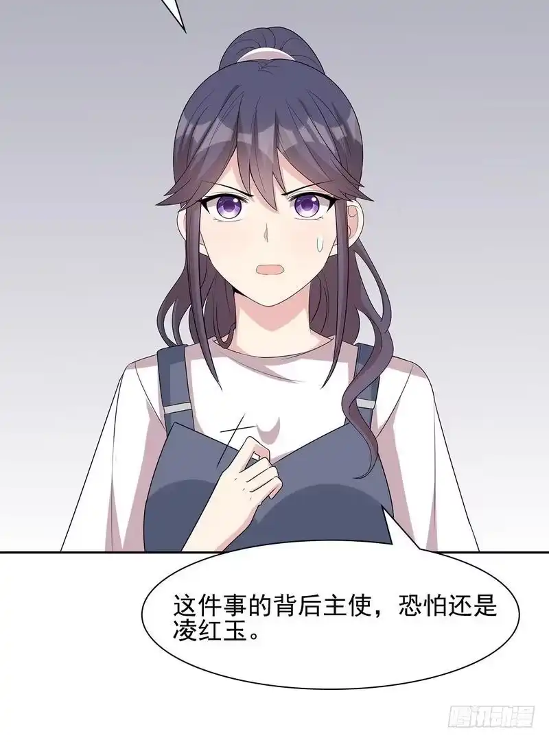 《男神萌宝一锅端》第106话 章晓的决心 第9页