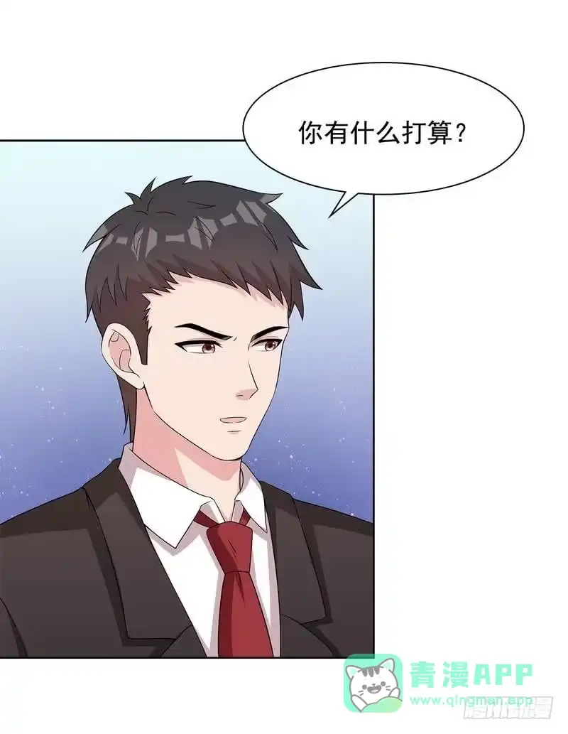 《男神萌宝一锅端》第106话 章晓的决心 第16页