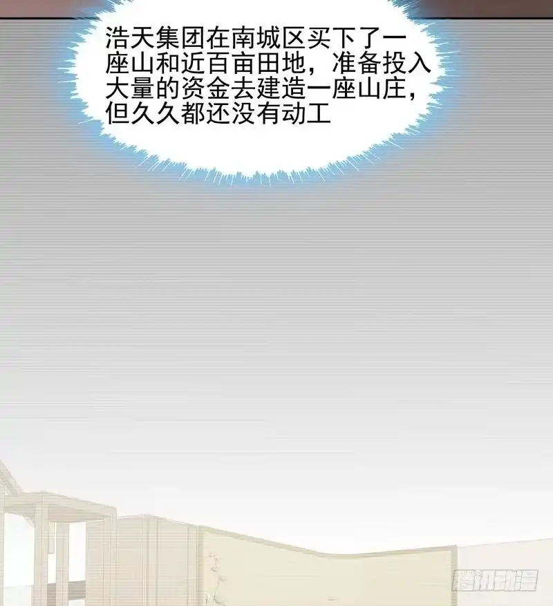 《男神萌宝一锅端》第106话 章晓的决心 第32页