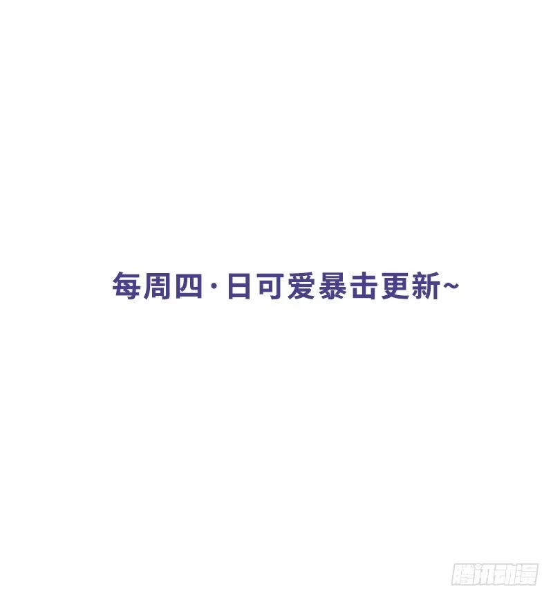 《男神萌宝一锅端》第106话 章晓的决心 第42页