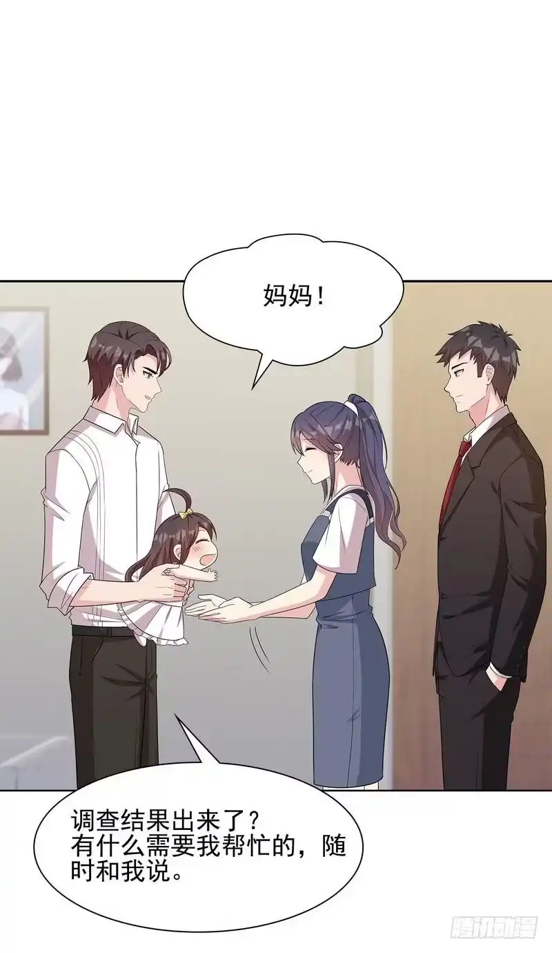《男神萌宝一锅端》第106话 章晓的决心 第23页