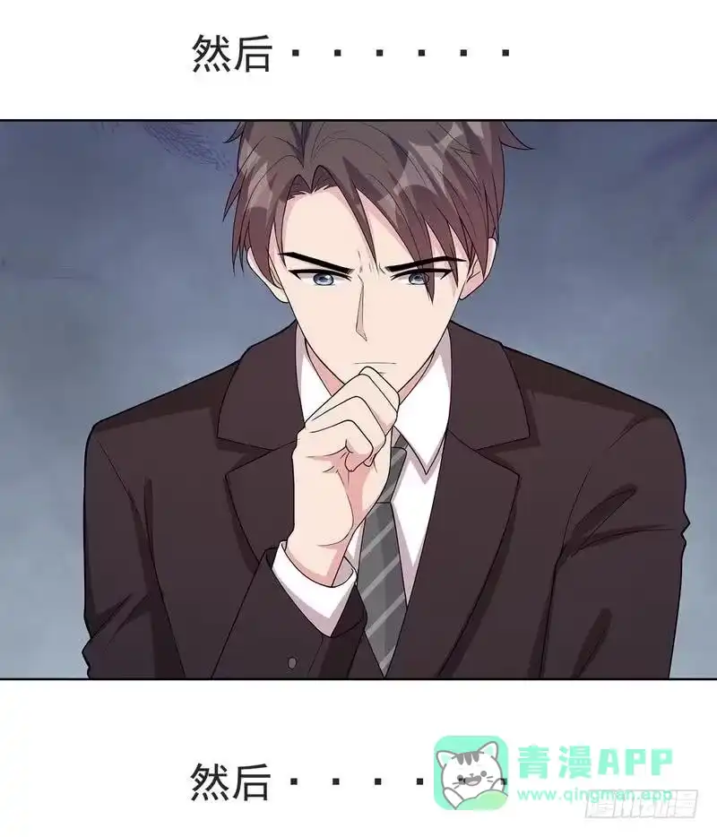 《男神萌宝一锅端》第106话 章晓的决心 第46页