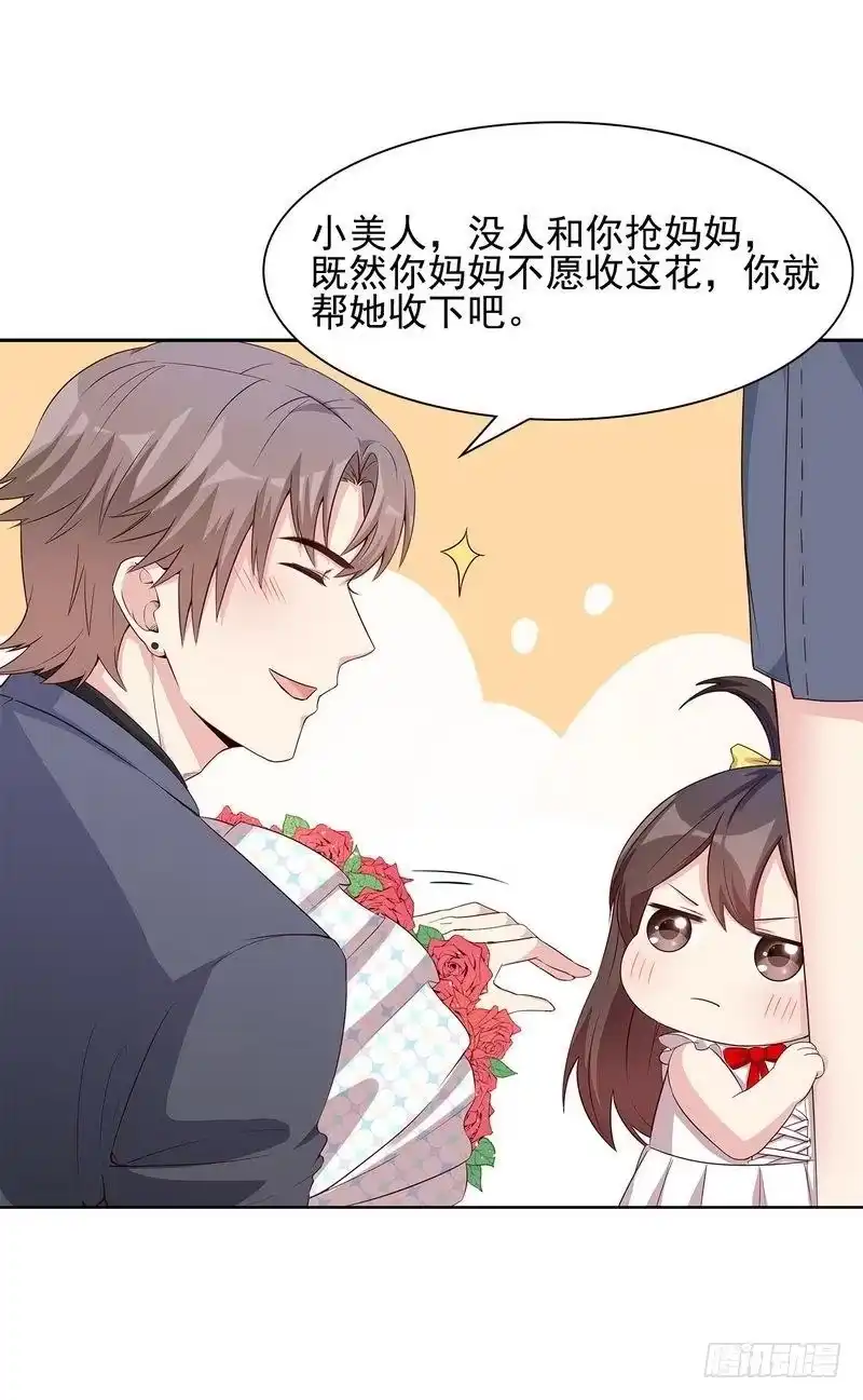 《男神萌宝一锅端》第107话 慕总在线帮组cp 第19页