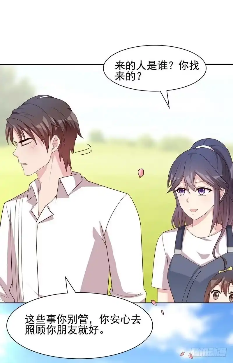 《男神萌宝一锅端》第107话 慕总在线帮组cp 第34页