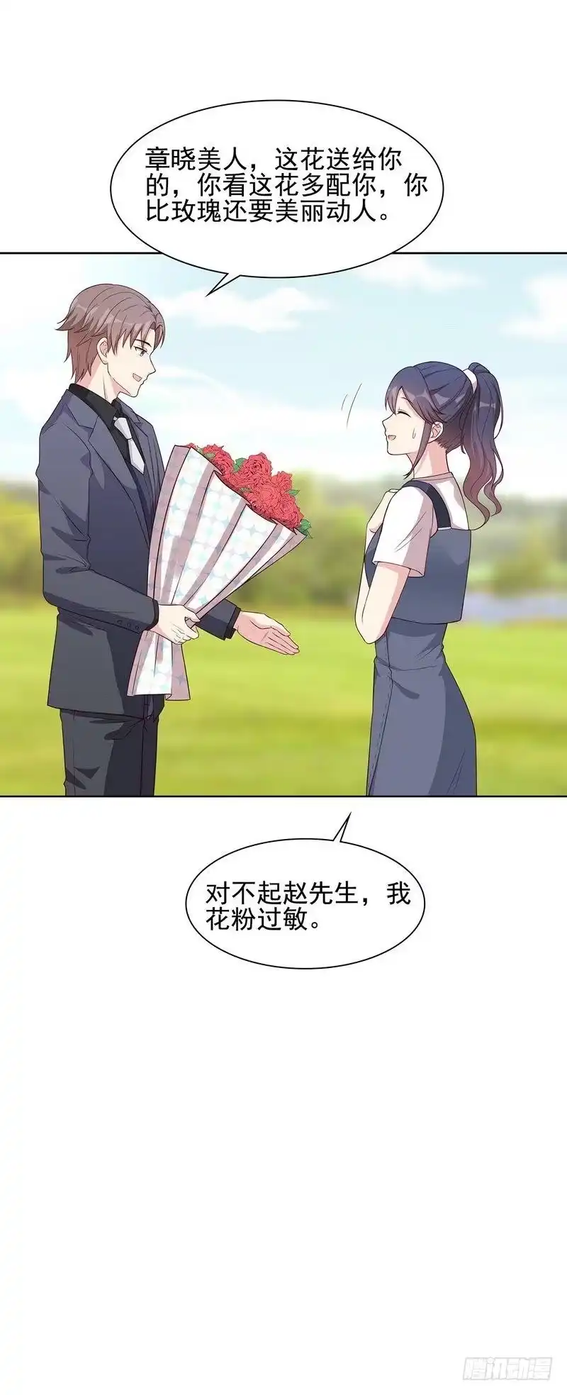《男神萌宝一锅端》第107话 慕总在线帮组cp 第15页