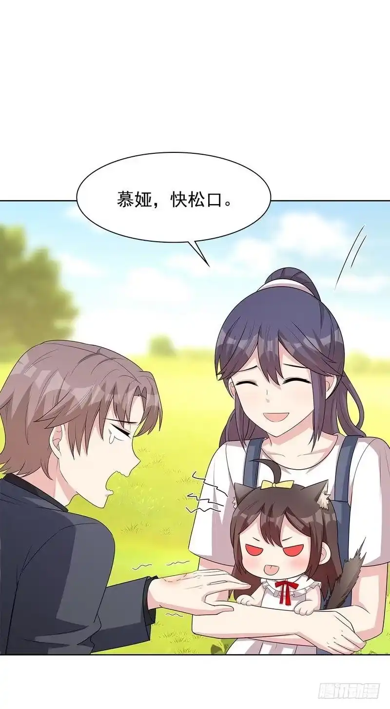 《男神萌宝一锅端》第107话 慕总在线帮组cp 第22页