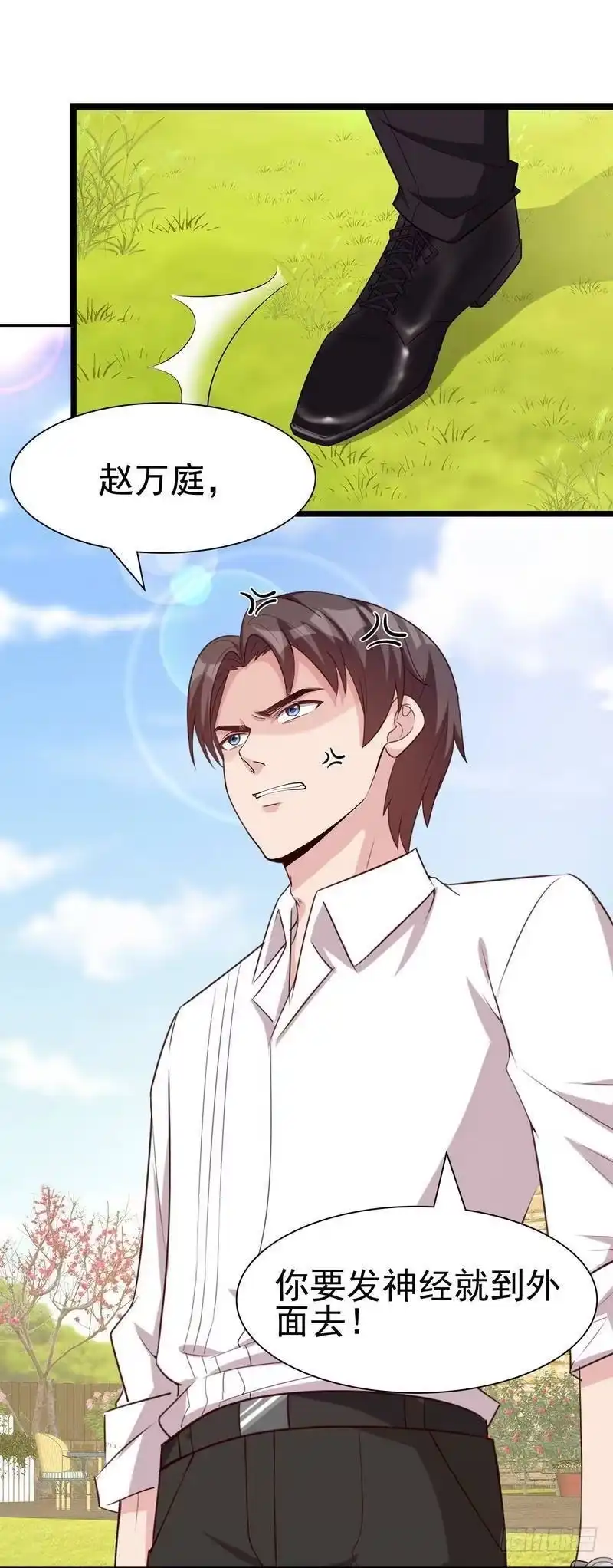 《男神萌宝一锅端》第107话 慕总在线帮组cp 第24页