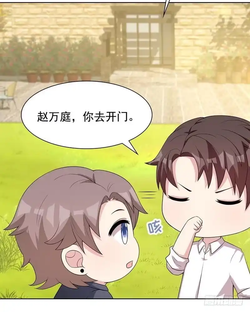 《男神萌宝一锅端》第107话 慕总在线帮组cp 第29页