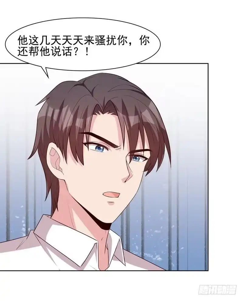 《男神萌宝一锅端》第107话 慕总在线帮组cp 第33页