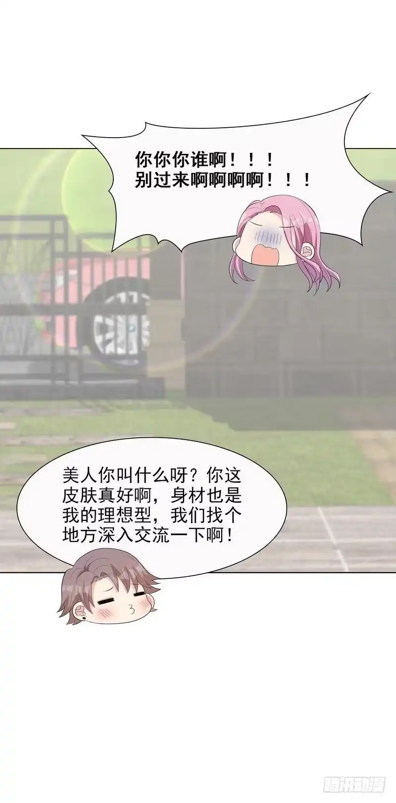 《男神萌宝一锅端》第107话 慕总在线帮组cp 第39页
