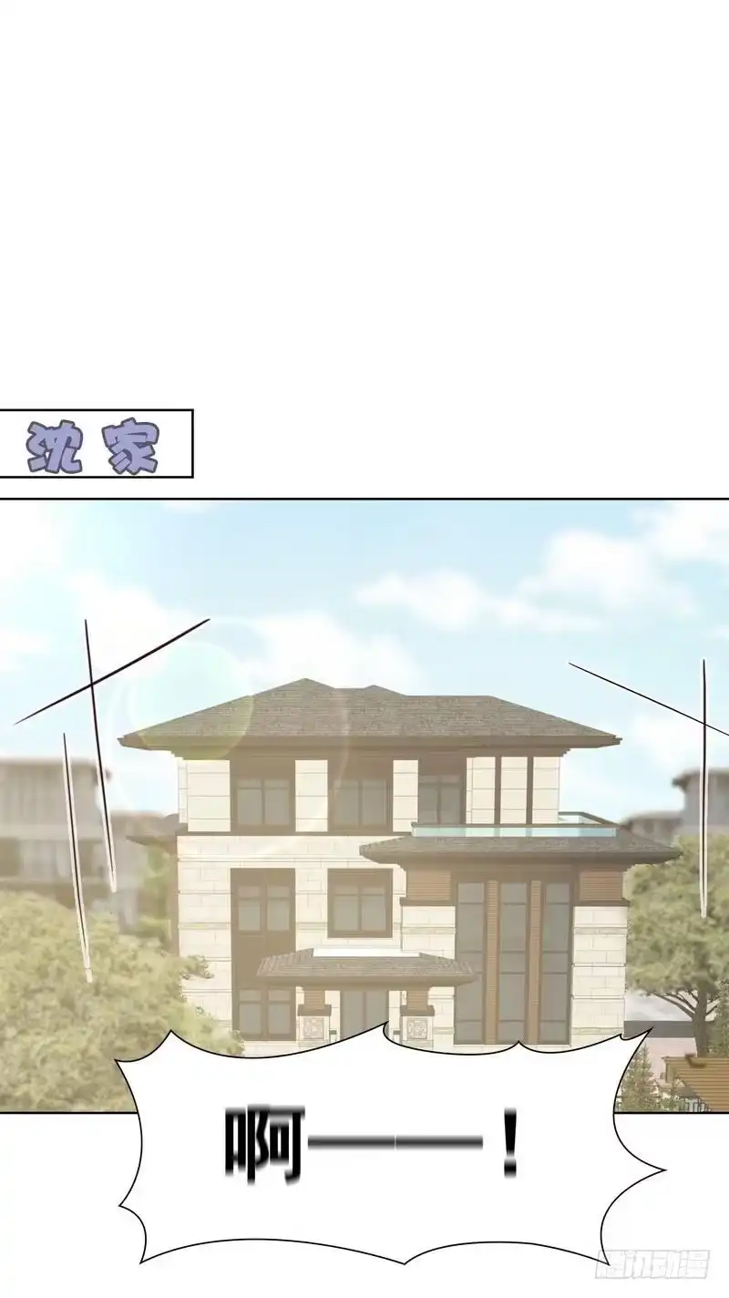 《男神萌宝一锅端》第107话 慕总在线帮组cp 第3页