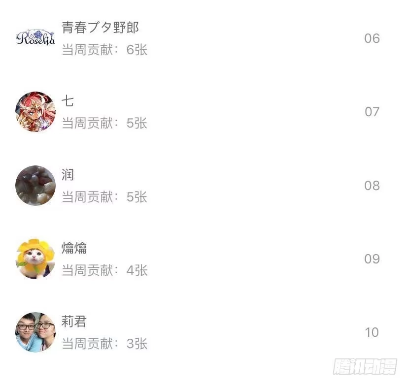 《男神萌宝一锅端》第107话 慕总在线帮组cp 第42页