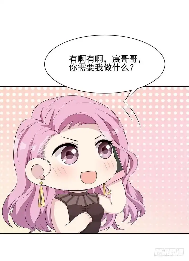 《男神萌宝一锅端》第107话 慕总在线帮组cp 第7页