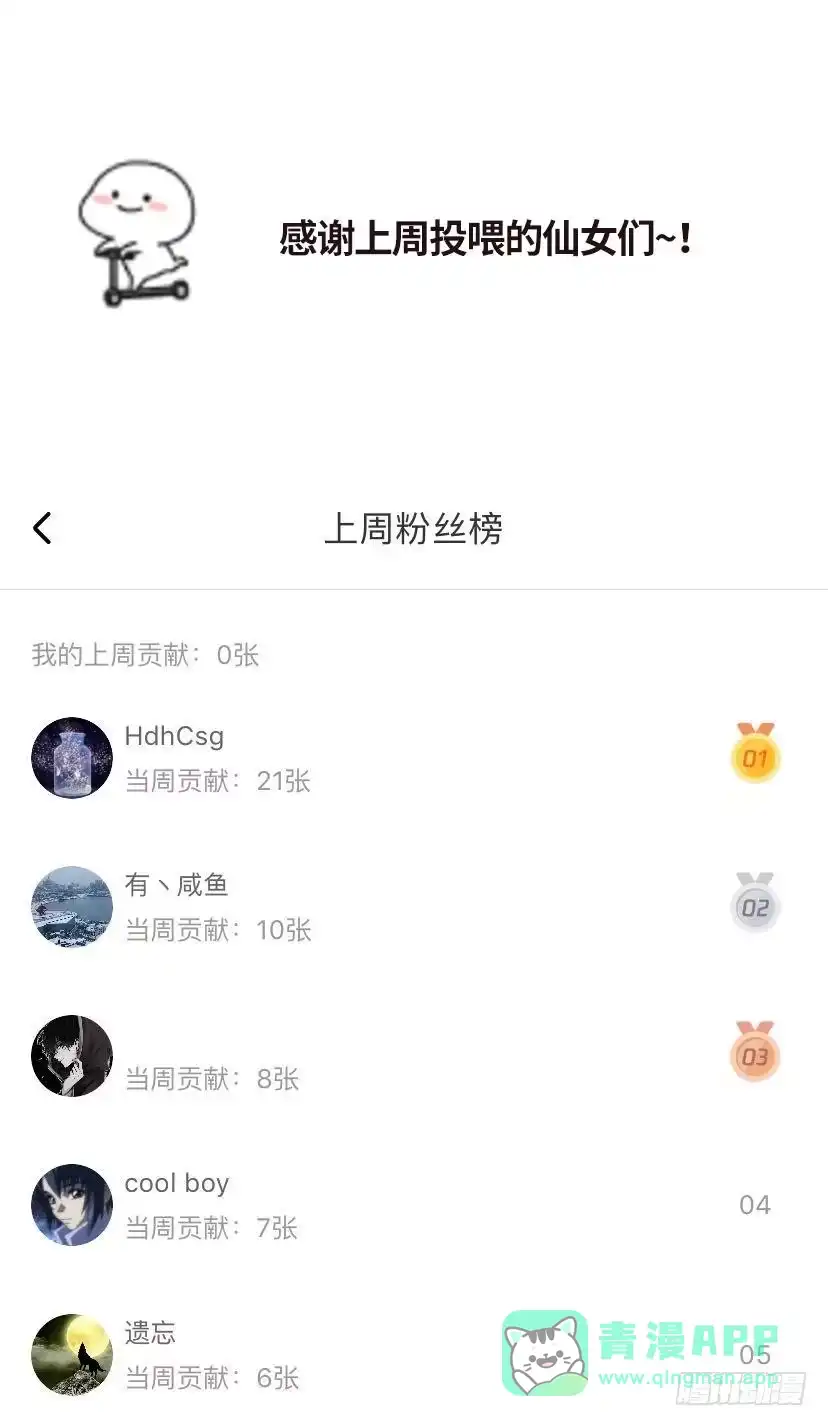 《男神萌宝一锅端》第107话 慕总在线帮组cp 第41页