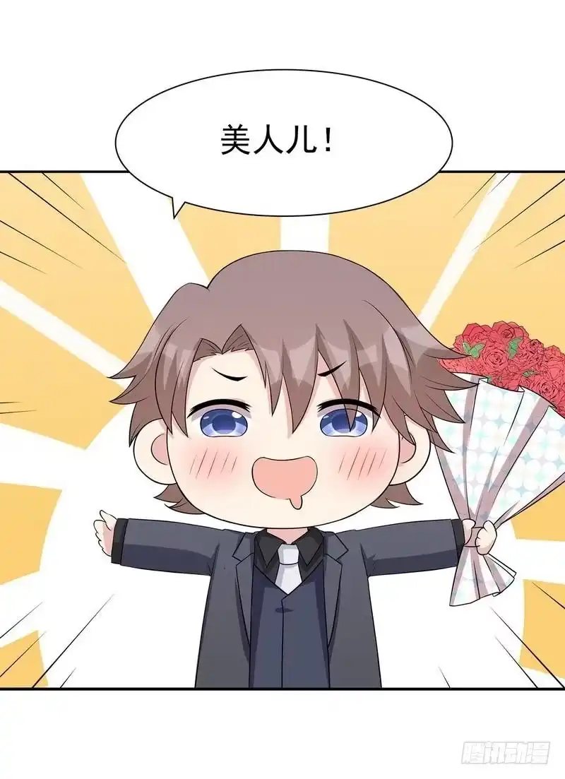 《男神萌宝一锅端》第107话 慕总在线帮组cp 第38页