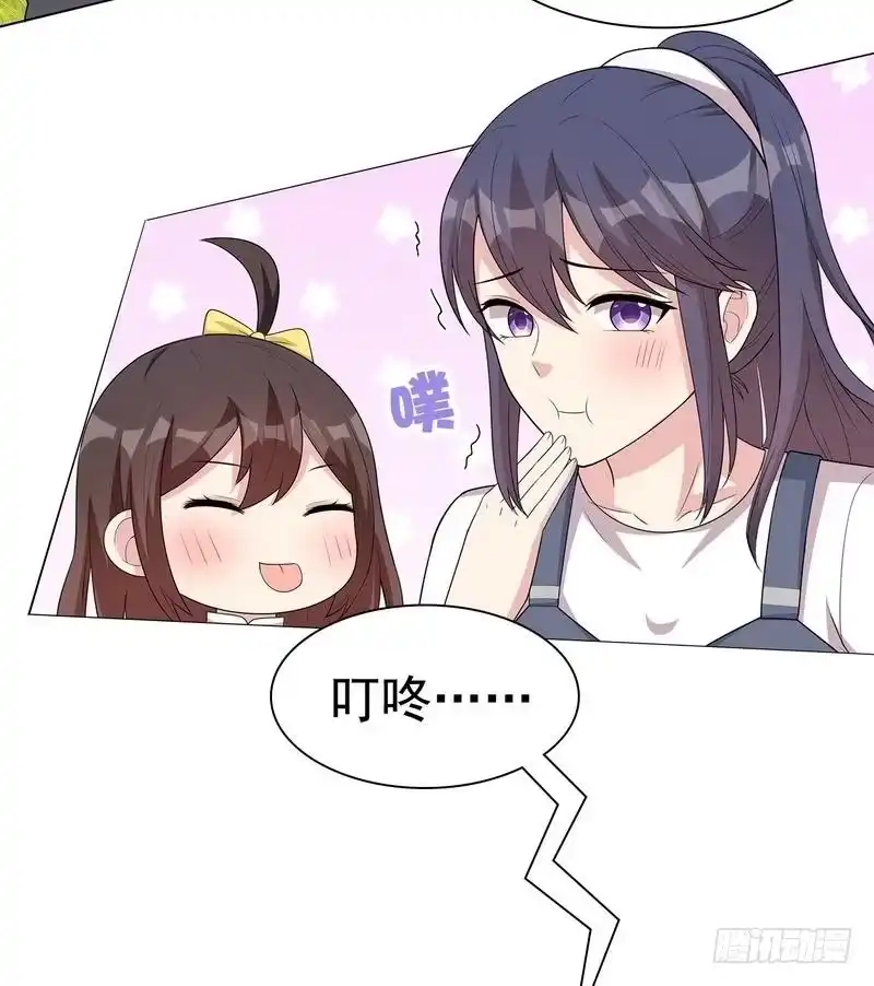 《男神萌宝一锅端》第107话 慕总在线帮组cp 第28页