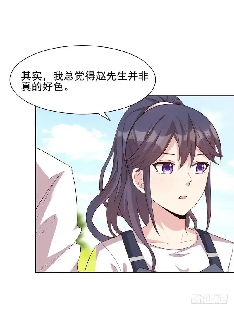 《男神萌宝一锅端》第107话 慕总在线帮组cp 第32页
