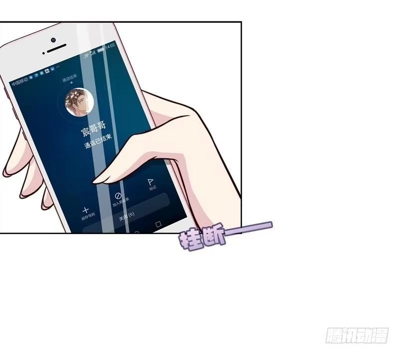 《男神萌宝一锅端》第107话 慕总在线帮组cp 第10页