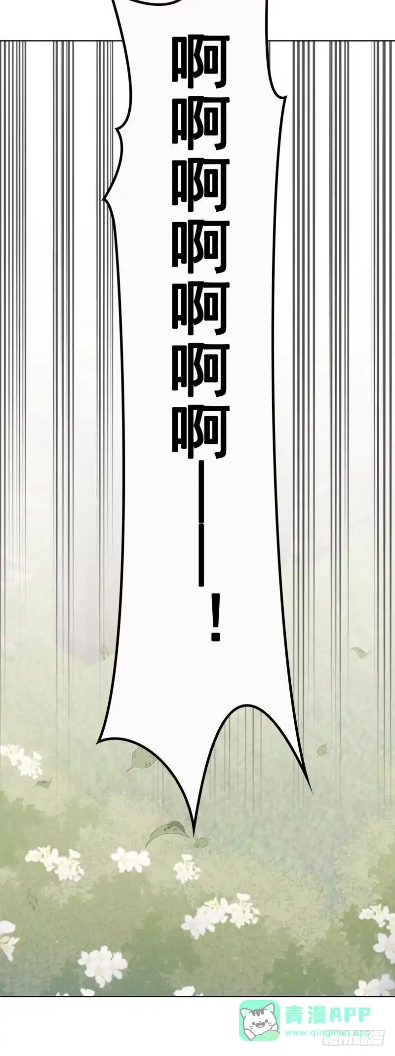 《男神萌宝一锅端》第107话 慕总在线帮组cp 第21页