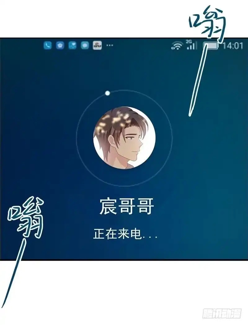 《男神萌宝一锅端》第107话 慕总在线帮组cp 第4页