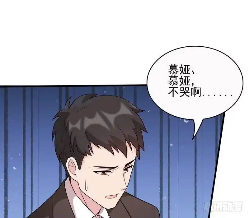 《男神萌宝一锅端》第10话 那你们自己哄咯 第14页