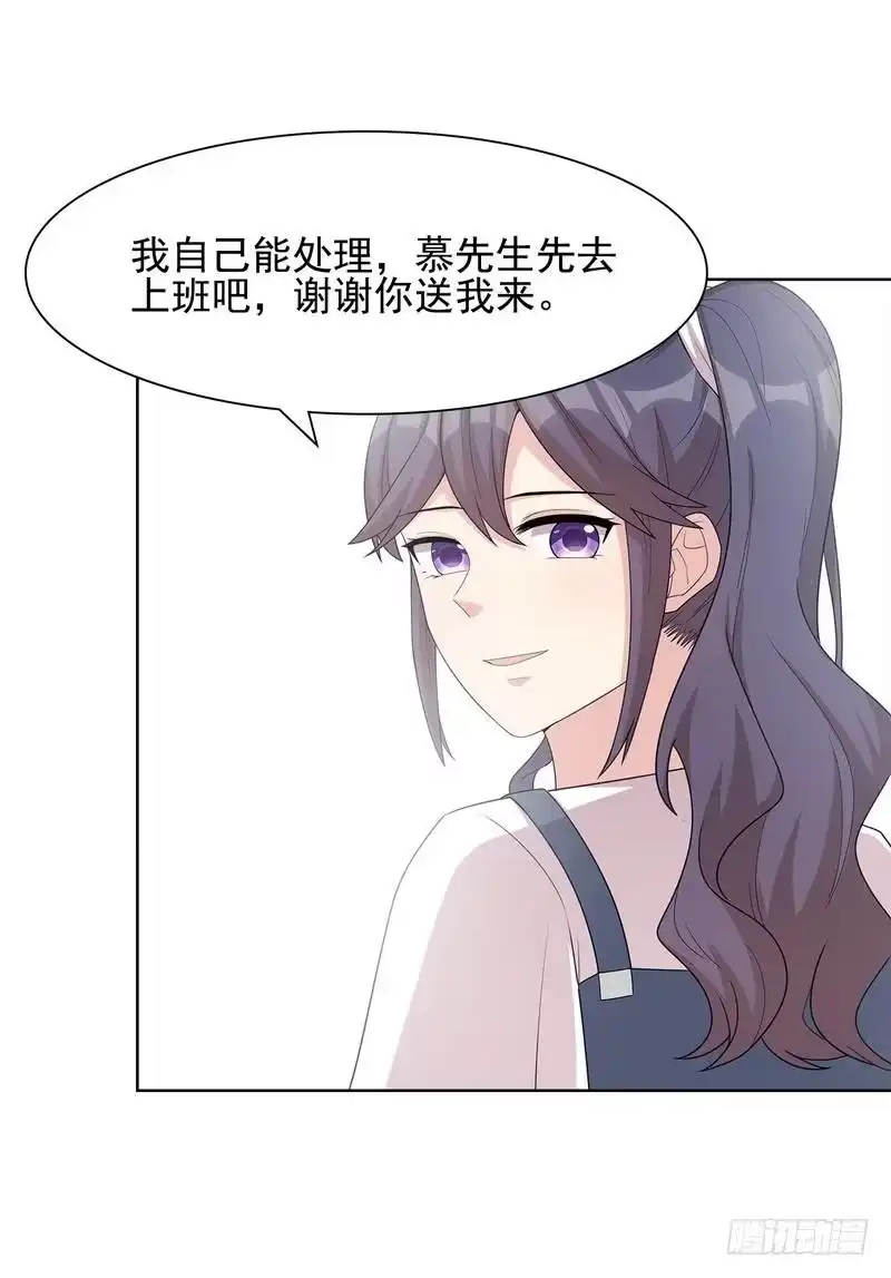 《男神萌宝一锅端》第108话 叶晴醒来 第4页