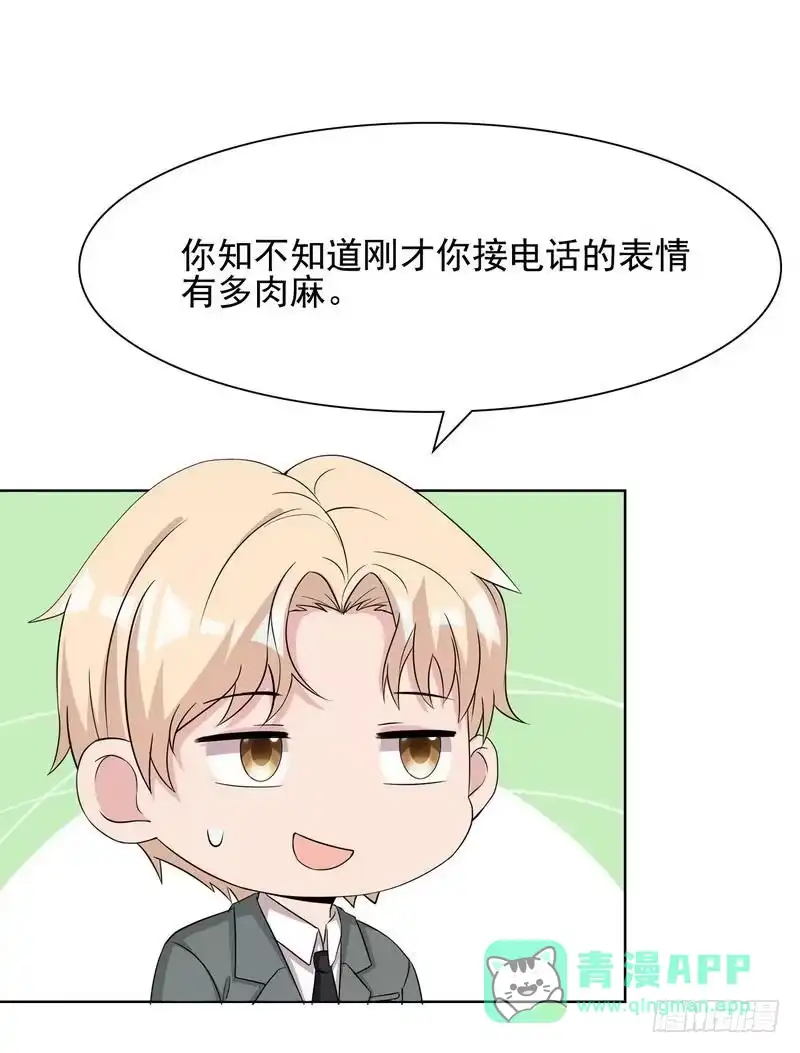 《男神萌宝一锅端》第108话 叶晴醒来 第31页
