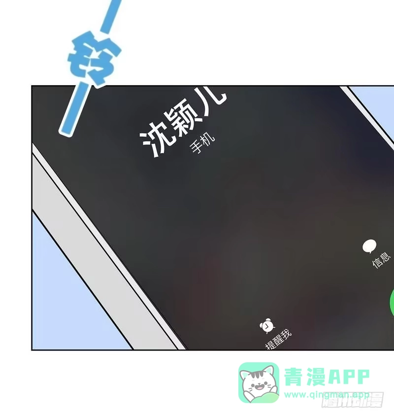 《男神萌宝一锅端》第108话 叶晴醒来 第6页