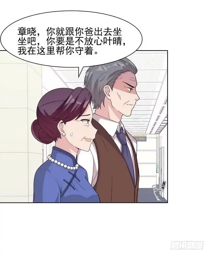 《男神萌宝一锅端》第109话 来找怼的 第20页
