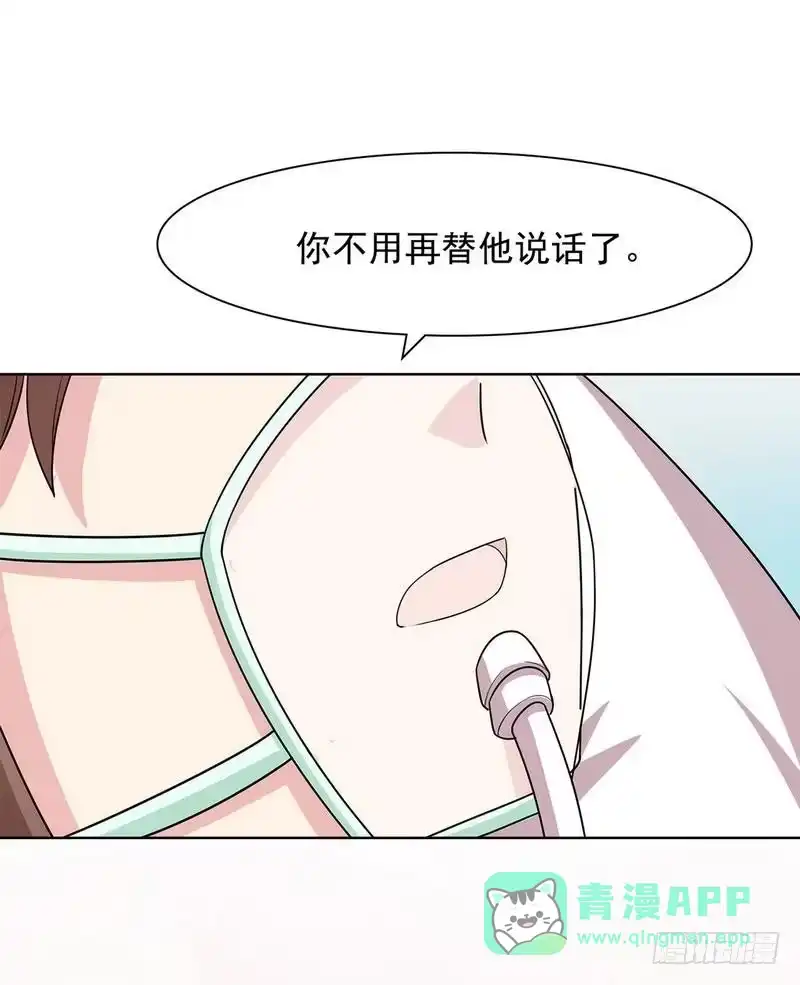 《男神萌宝一锅端》第109话 来找怼的 第31页