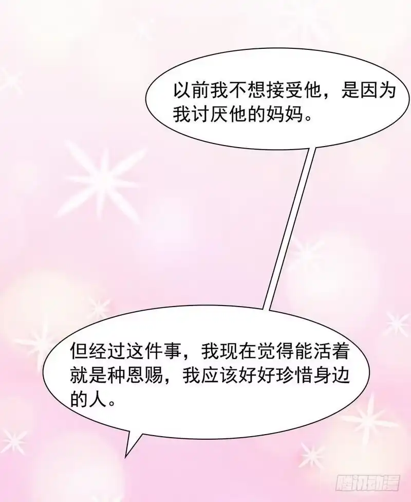 《男神萌宝一锅端》第109话 来找怼的 第32页
