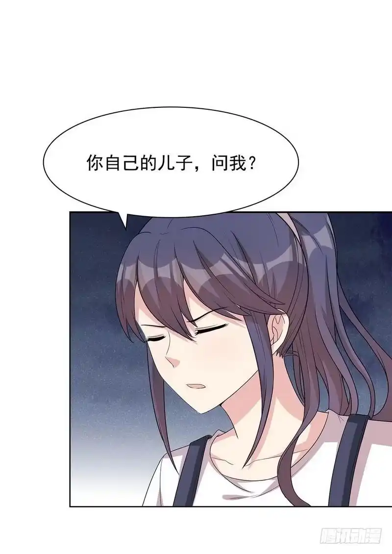 《男神萌宝一锅端》第109话 来找怼的 第17页
