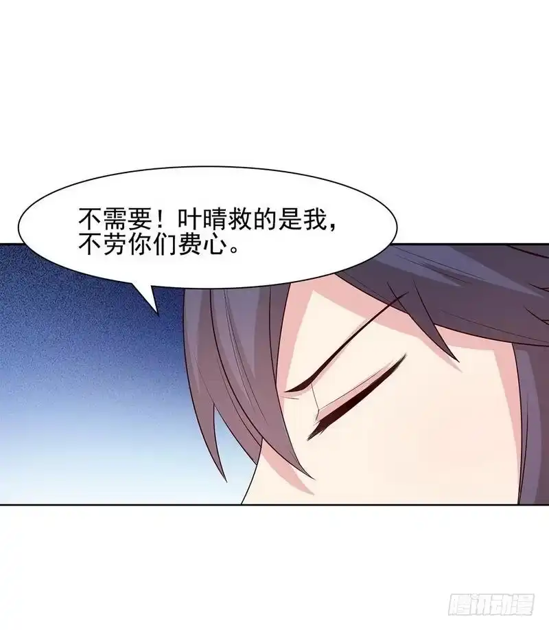 《男神萌宝一锅端》第109话 来找怼的 第12页