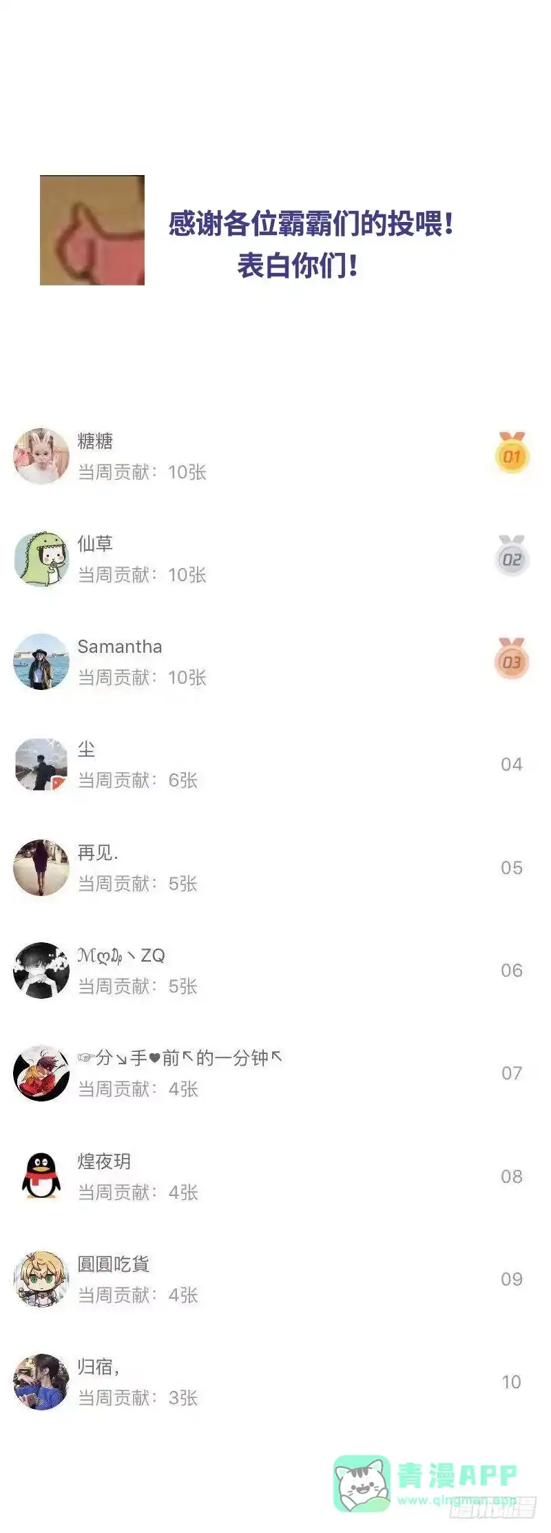 《男神萌宝一锅端》第109话 来找怼的 第36页