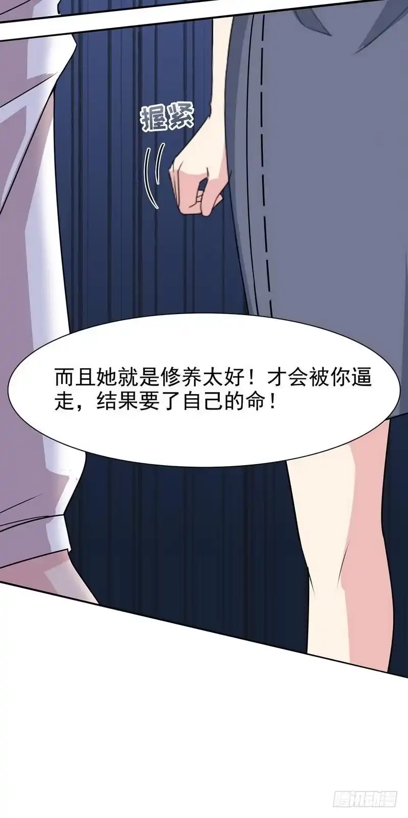 《男神萌宝一锅端》第109话 来找怼的 第24页