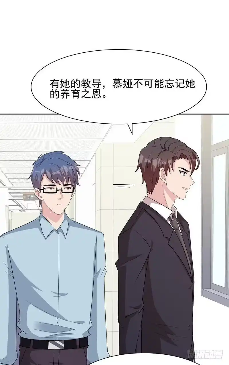 《男神萌宝一锅端》第110话 慕总今天有点古怪 第19页
