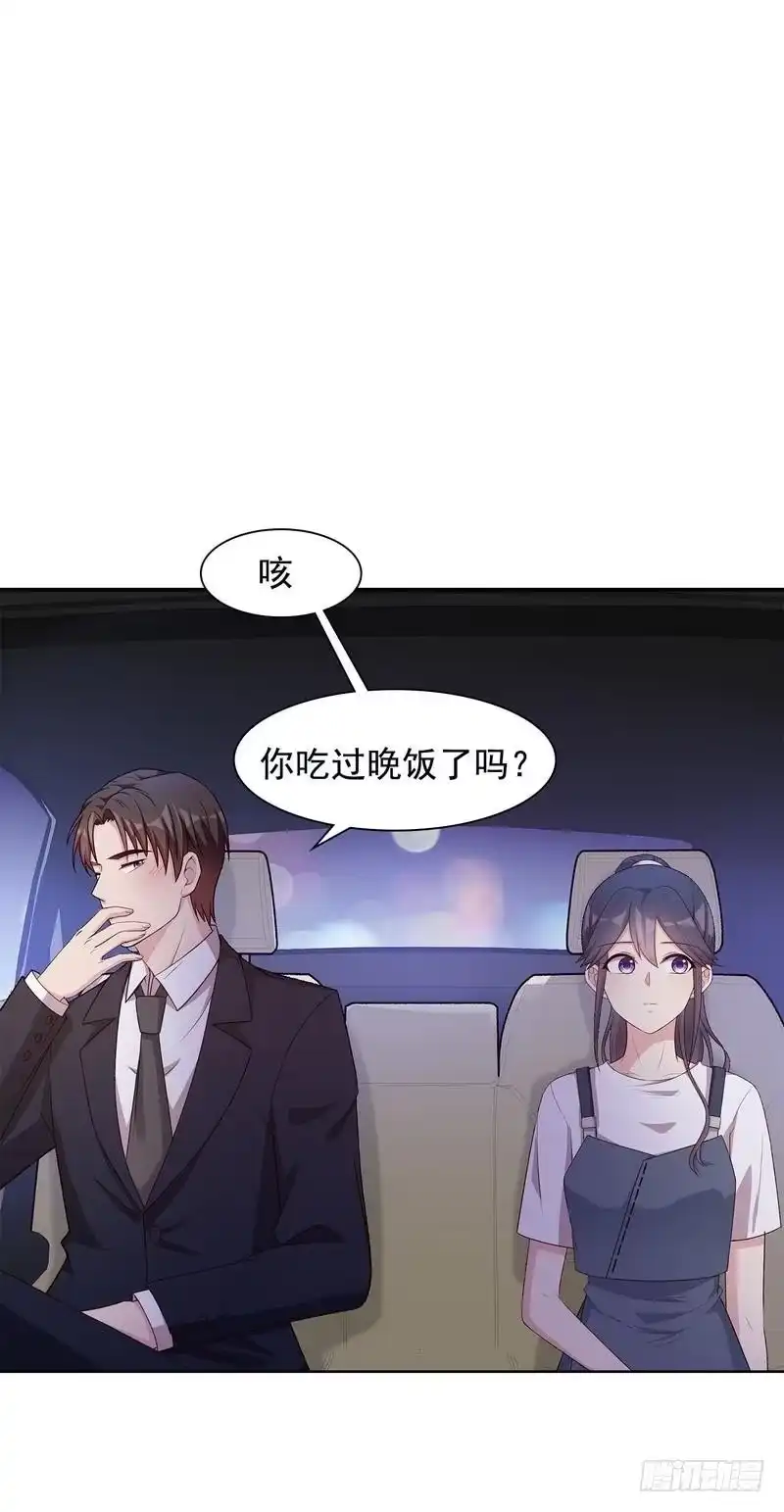 《男神萌宝一锅端》第110话 慕总今天有点古怪 第29页
