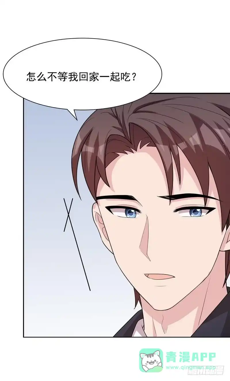 《男神萌宝一锅端》第110话 慕总今天有点古怪 第31页