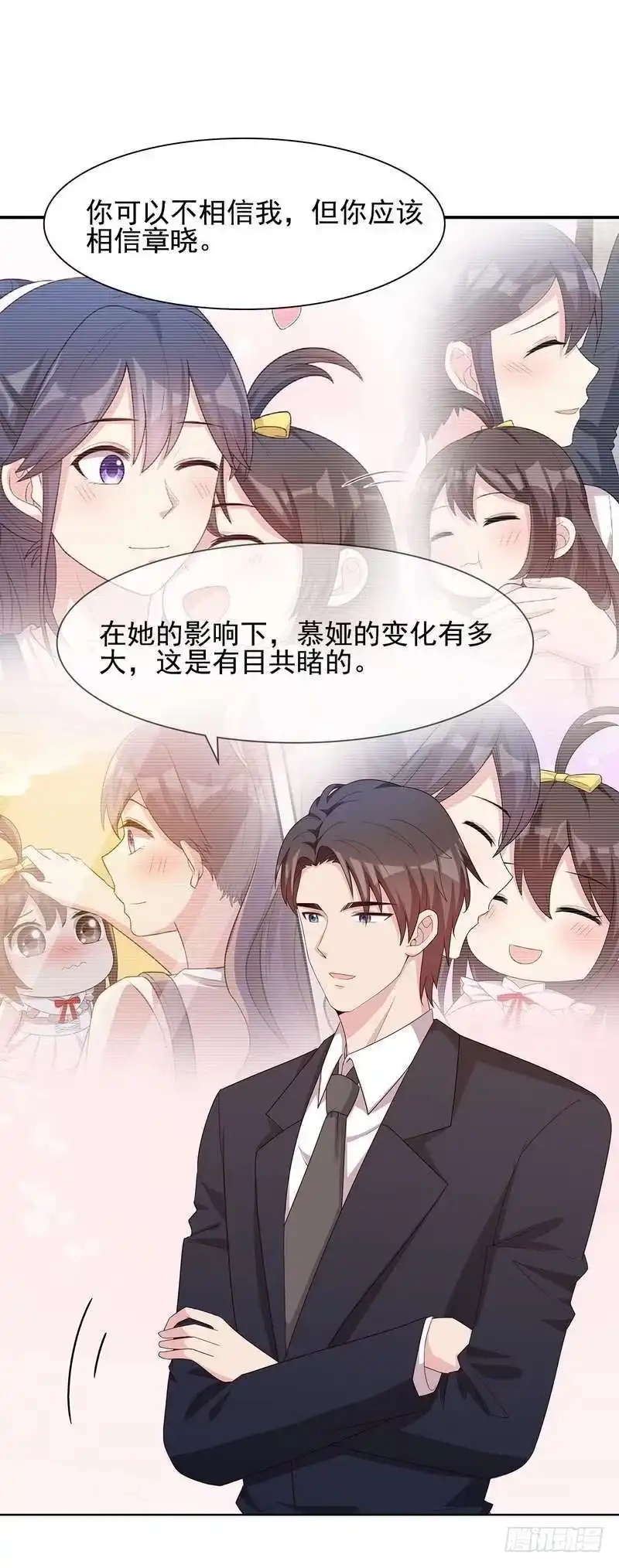 《男神萌宝一锅端》第110话 慕总今天有点古怪 第18页